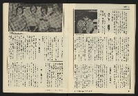 《民主時代週刊NO.2》藏品圖，第26張