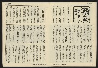 《民主時代週刊NO.2》藏品圖，第28張