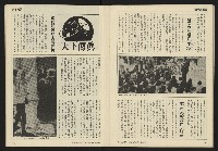 《民主時代週刊NO.2》藏品圖，第29張