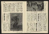 《民主時代週刊NO.2》藏品圖，第30張
