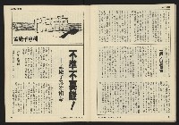 《民主時代週刊NO.2》藏品圖，第31張