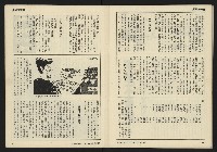 《民主時代週刊NO.2》藏品圖，第32張