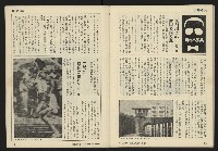 《民主時代週刊NO.2》藏品圖，第33張