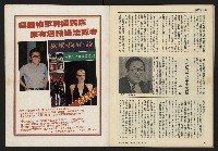 《民主時代週刊NO.2》藏品圖，第34張