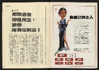 《民主時代週刊NO.108》藏品圖，第2張