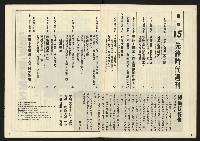 《民主時代週刊NO.108》藏品圖，第3張
