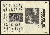 《民主時代週刊NO.108》藏品圖，第4張