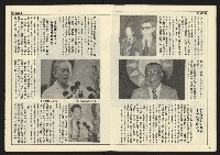 《民主時代週刊NO.108》藏品圖，第5張