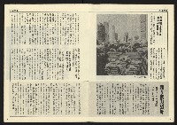 《民主時代週刊NO.108》藏品圖，第6張