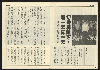 《民主時代週刊NO.108》藏品圖，第7張