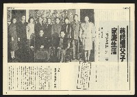 《民主時代週刊NO.108》藏品圖，第8張