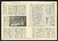 《民主時代週刊NO.108》藏品圖，第9張