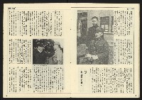 《民主時代週刊NO.108》藏品圖，第10張