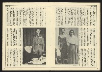 《民主時代週刊NO.108》藏品圖，第11張