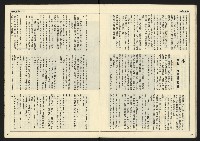《民主時代週刊NO.108》藏品圖，第12張
