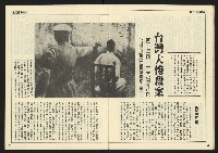 《民主時代週刊NO.108》藏品圖，第13張