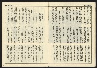 《民主時代週刊NO.108》藏品圖，第14張
