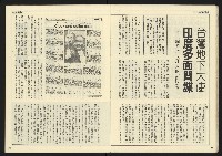 《民主時代週刊NO.108》藏品圖，第15張