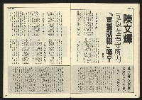 《民主時代週刊NO.108》藏品圖，第16張