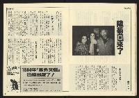 《民主時代週刊NO.108》藏品圖，第17張
