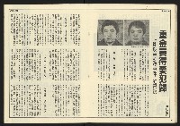 《民主時代週刊NO.108》藏品圖，第18張