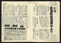 《民主時代週刊NO.108》藏品圖，第19張