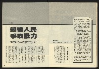 《民主時代週刊NO.108》藏品圖，第21張