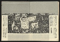 《民主時代週刊NO.108》藏品圖，第22張