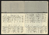 《民主時代週刊NO.108》藏品圖，第23張