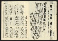 《民主時代週刊NO.108》藏品圖，第24張