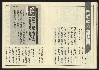 《民主時代週刊NO.108》藏品圖，第25張
