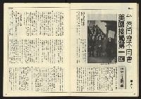 《民主時代週刊NO.108》藏品圖，第26張