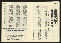 《民主時代週刊NO.108》藏品圖，第28張