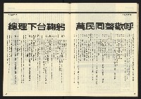 《民主時代週刊NO.108》藏品圖，第30張