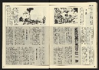 《民主時代週刊NO.108》藏品圖，第32張