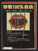 《民主時代週刊NO.108》藏品圖，第35張