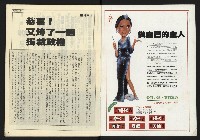 《民主時代週刊NO.109》藏品圖，第2張