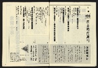 《民主時代週刊NO.109》藏品圖，第3張