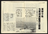 《民主時代週刊NO.109》藏品圖，第4張