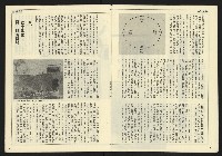 《民主時代週刊NO.109》藏品圖，第5張