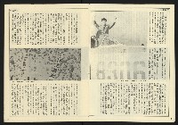《民主時代週刊NO.109》藏品圖，第6張