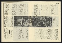 《民主時代週刊NO.109》藏品圖，第7張