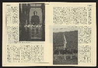 《民主時代週刊NO.109》藏品圖，第8張