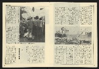 《民主時代週刊NO.109》藏品圖，第9張
