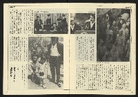 《民主時代週刊NO.109》藏品圖，第10張