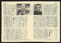 《民主時代週刊NO.109》藏品圖，第11張