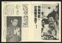 《民主時代週刊NO.109》藏品圖，第12張