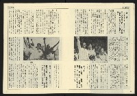 《民主時代週刊NO.109》藏品圖，第13張