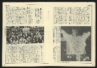 《民主時代週刊NO.109》藏品圖，第14張