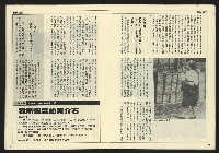 《民主時代週刊NO.109》藏品圖，第15張